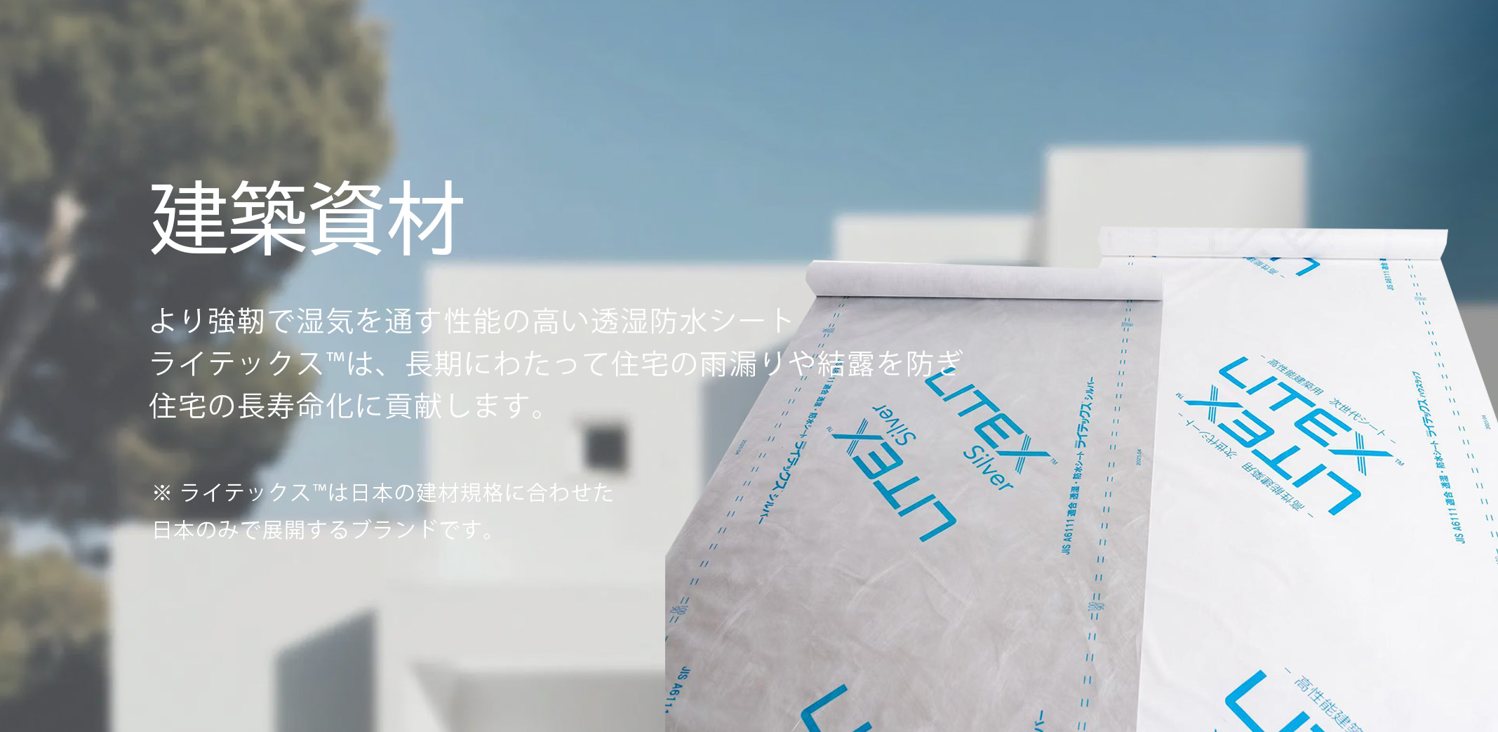 フラッシュスピンHypak™さまざまな建築シナリオで使用される通気性のハウスラップ <br>